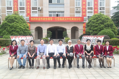 武汉市政协吴超主席、黄卫国副主席等领导一行视察美加分校